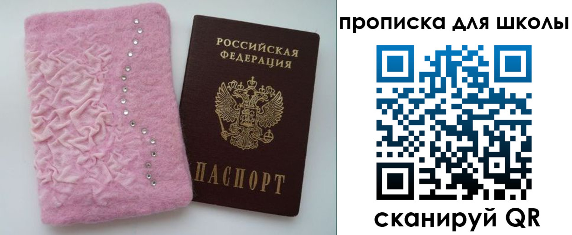купить прописку в Судогде